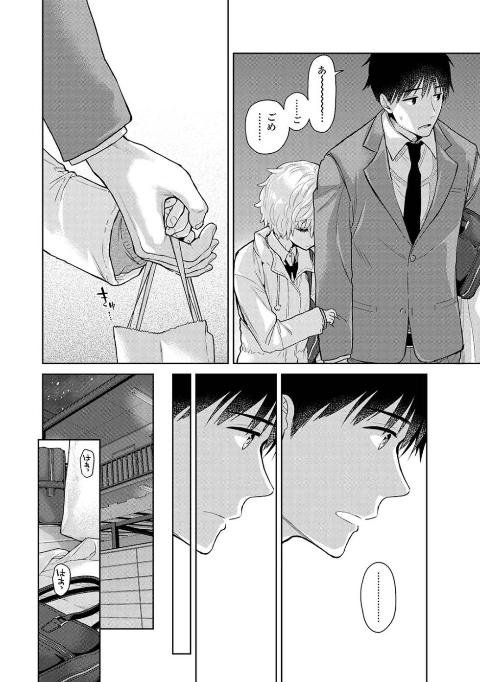 Ananga Ranga Vol. 112 - Page 26