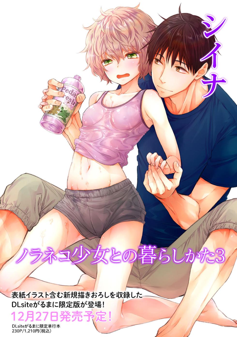 Ananga Ranga Vol. 114 - Page 11