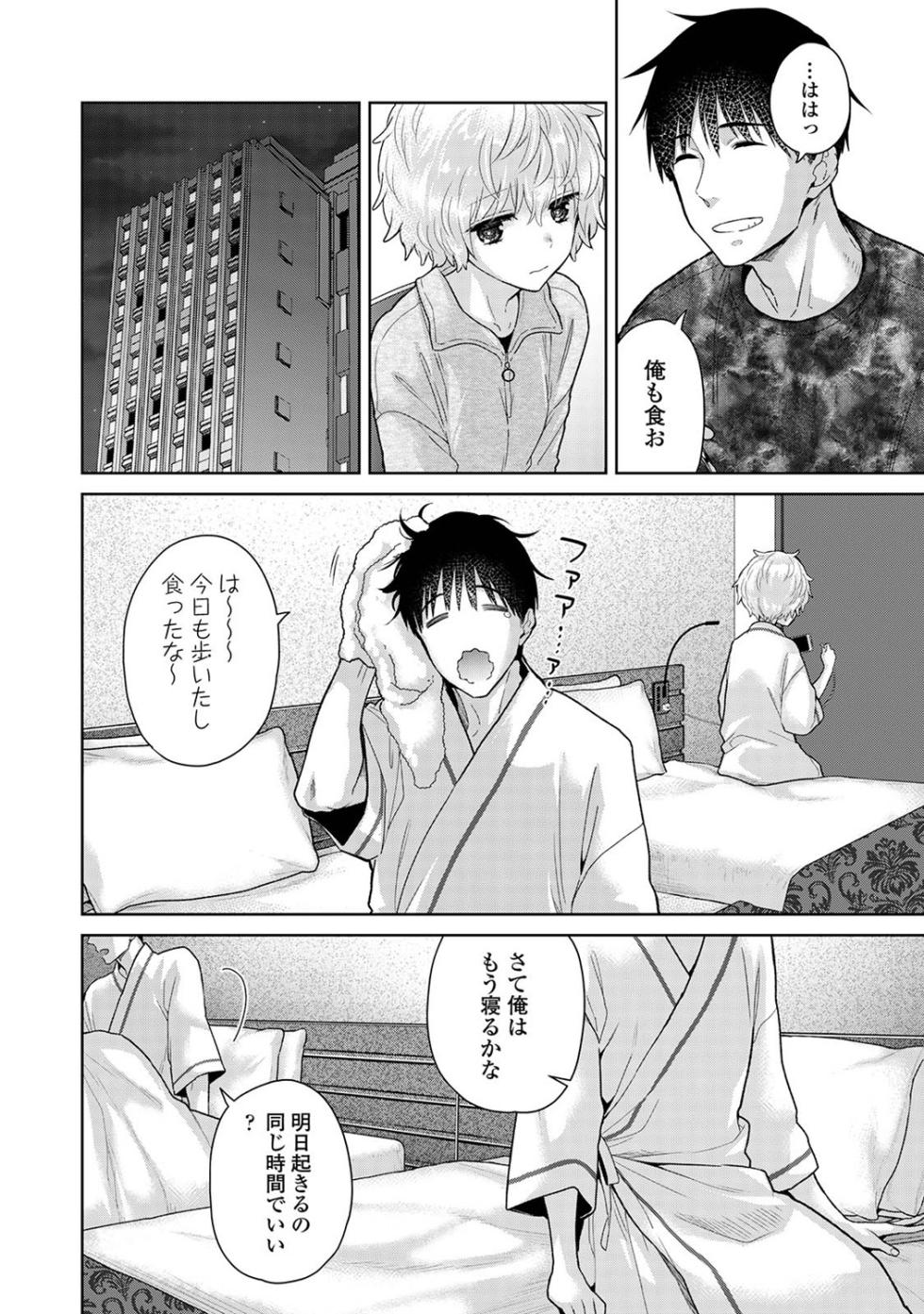 Ananga Ranga Vol. 114 - Page 22