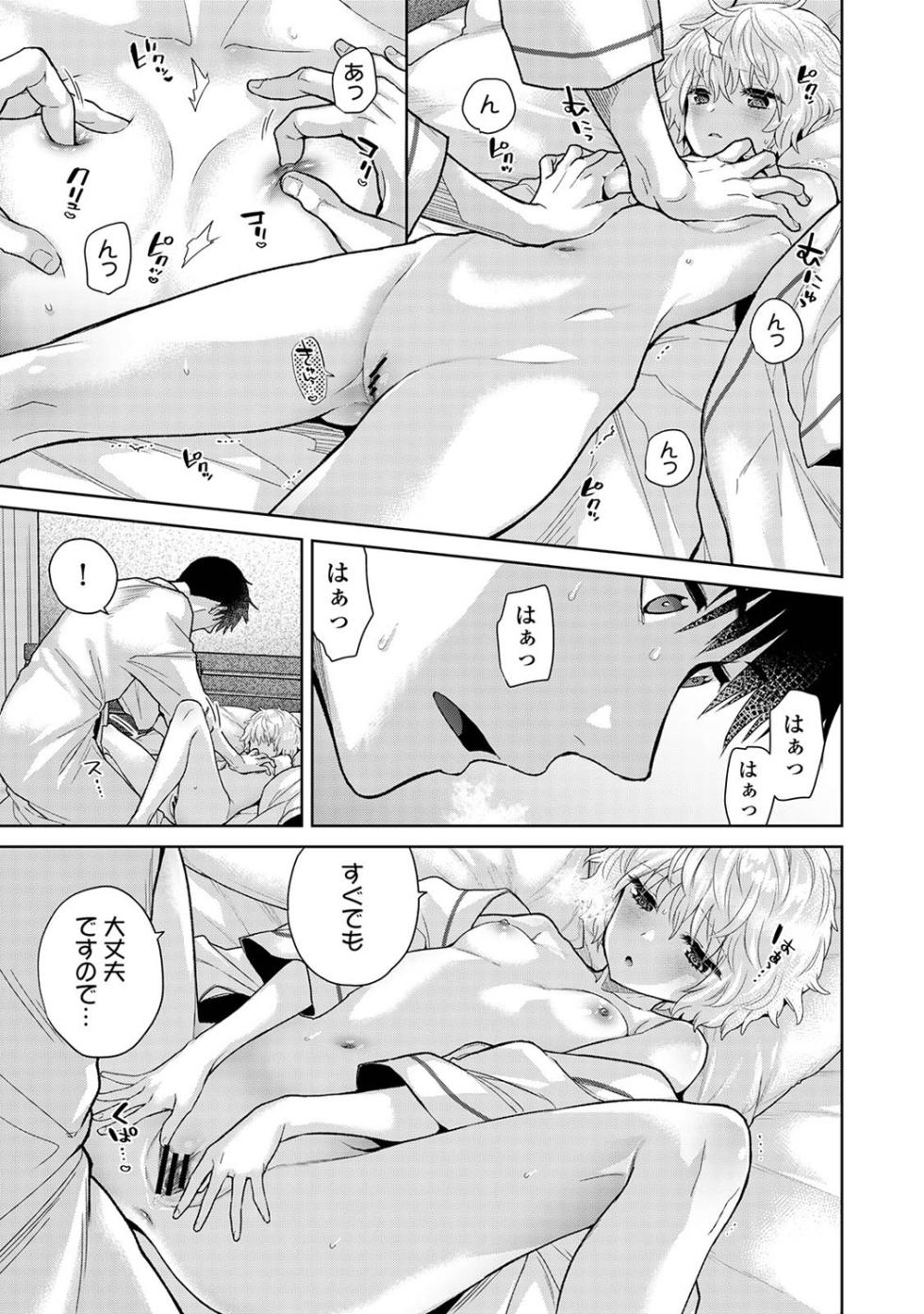 Ananga Ranga Vol. 114 - Page 27