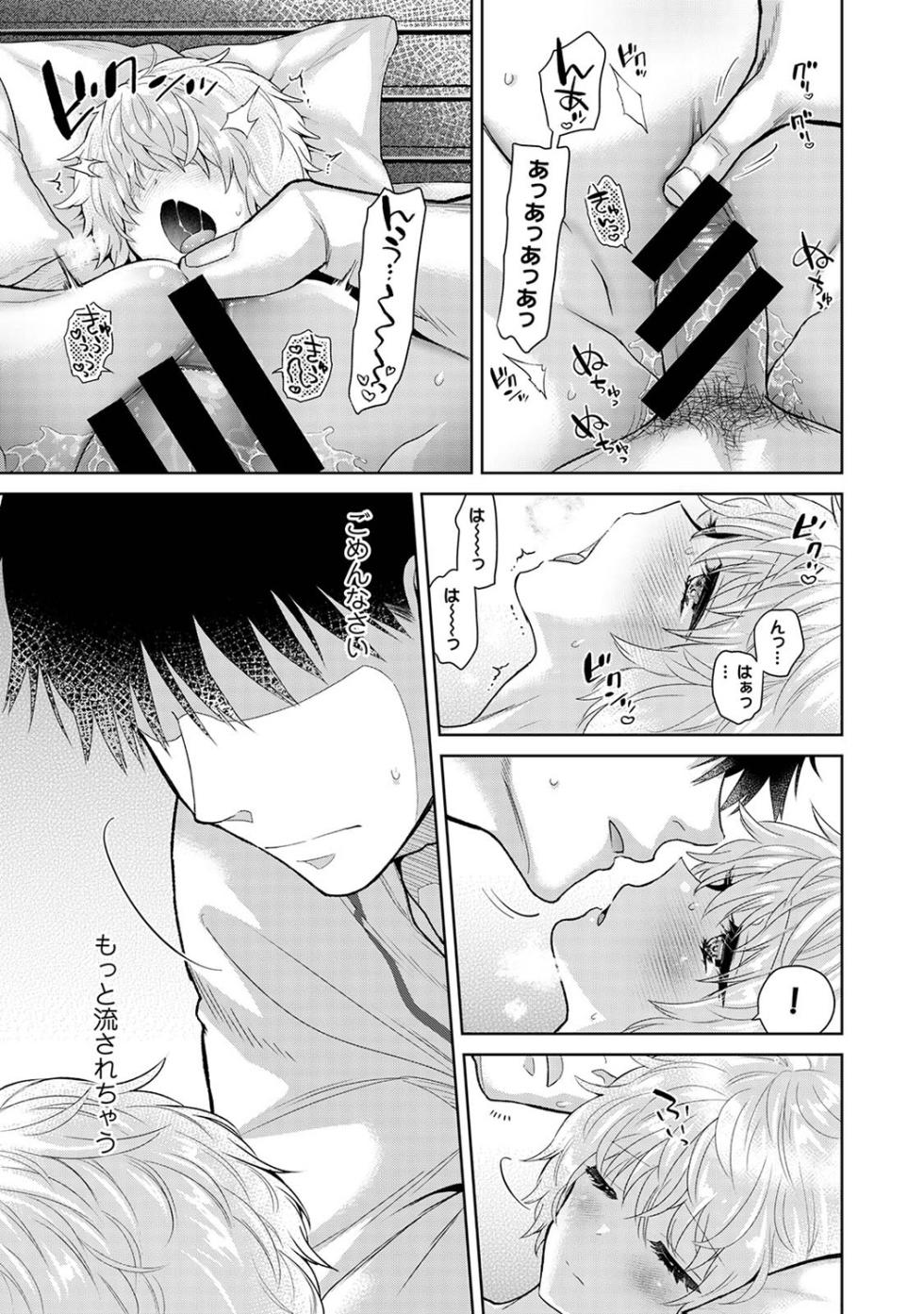 Ananga Ranga Vol. 114 - Page 29