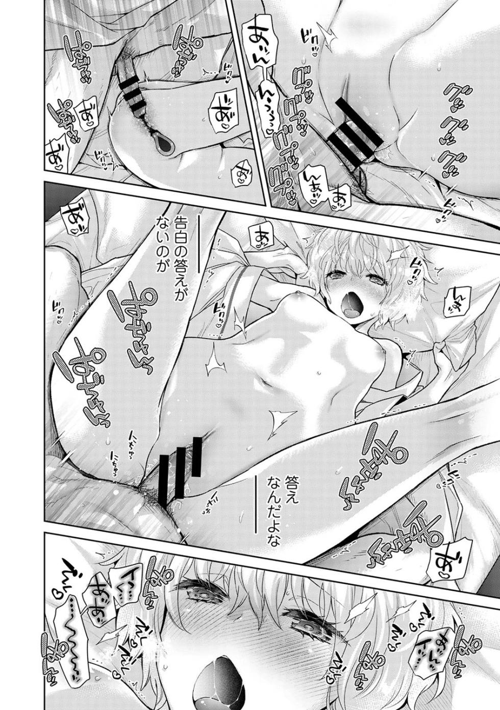 Ananga Ranga Vol. 114 - Page 30