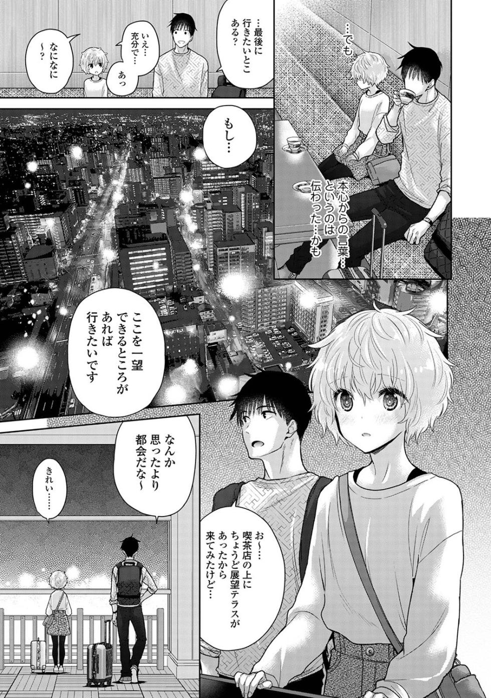 Ananga Ranga Vol. 114 - Page 35