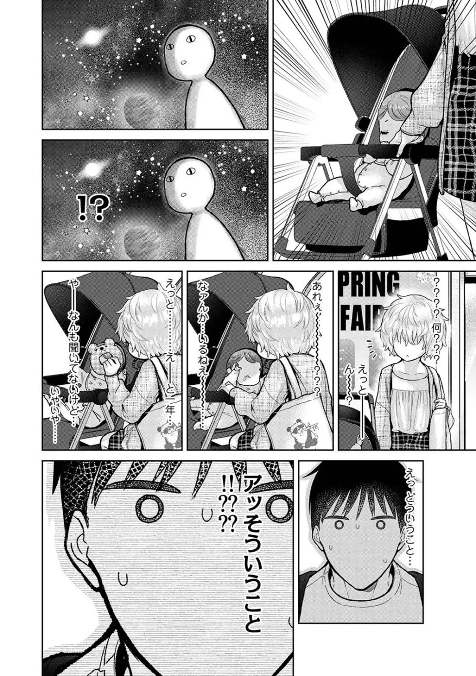 Ananga Ranga Vol. 118 - Page 12