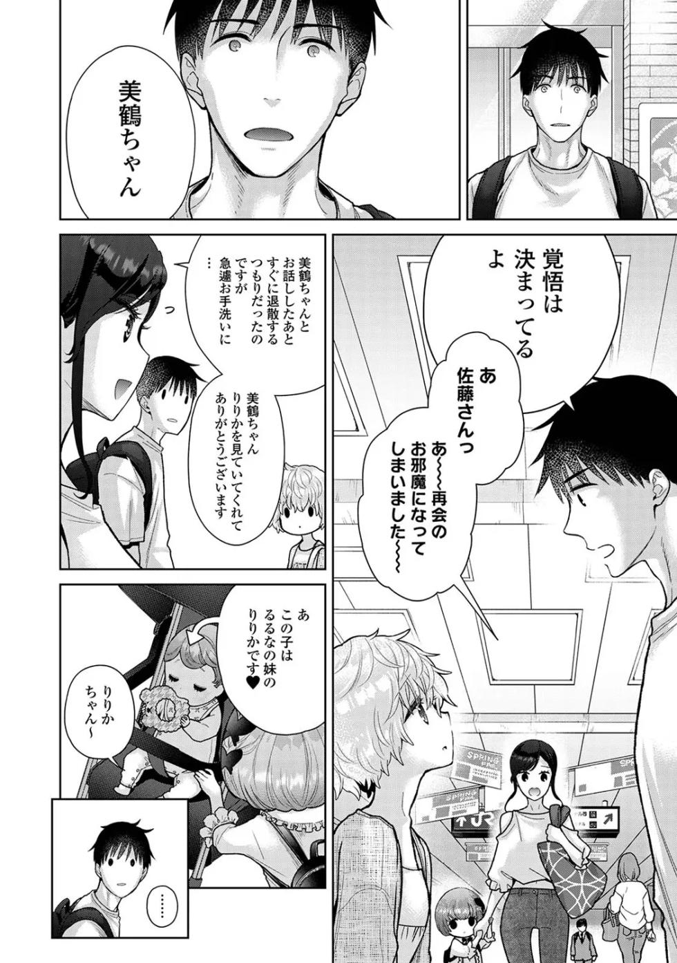 Ananga Ranga Vol. 118 - Page 14