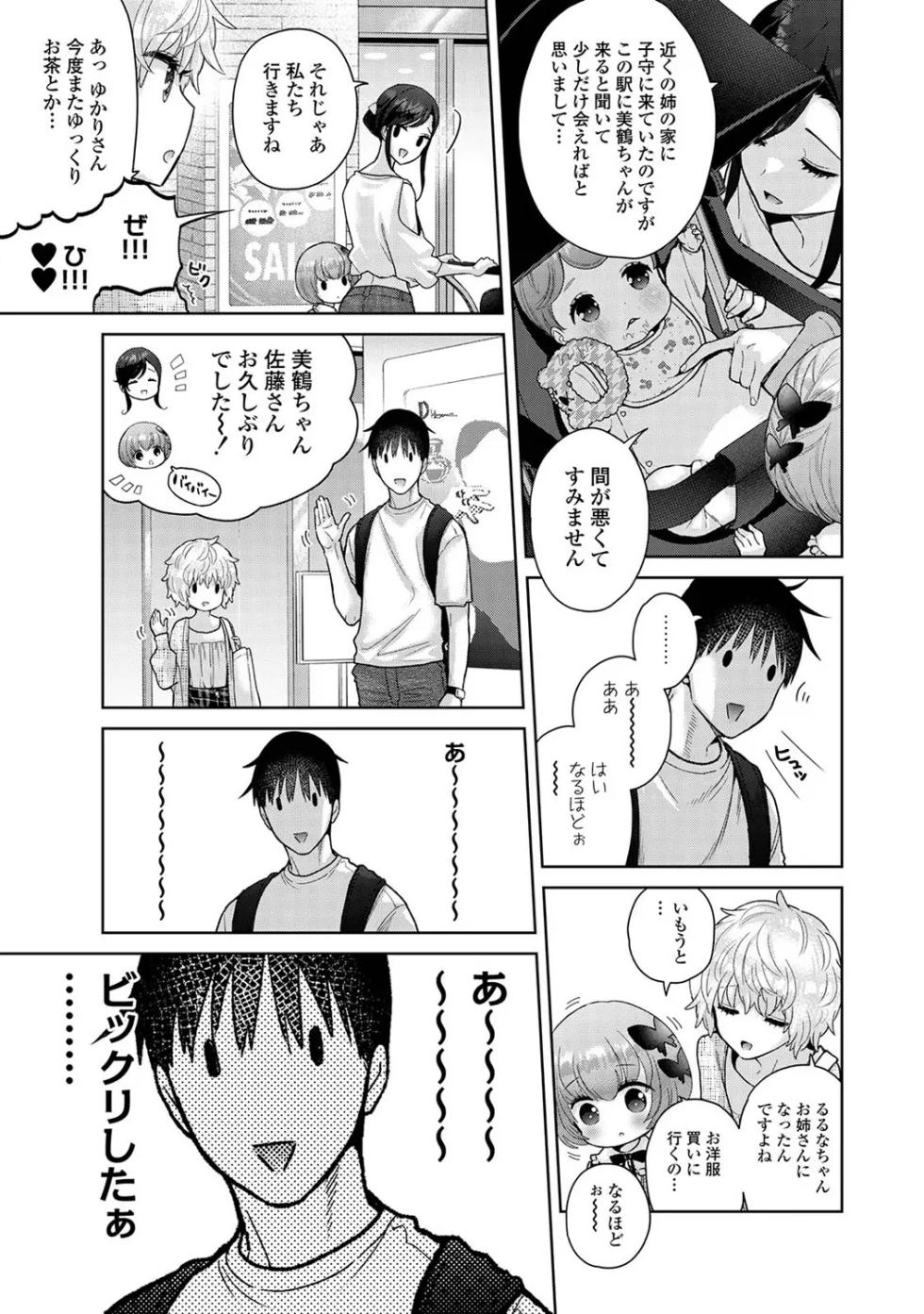 Ananga Ranga Vol. 118 - Page 15