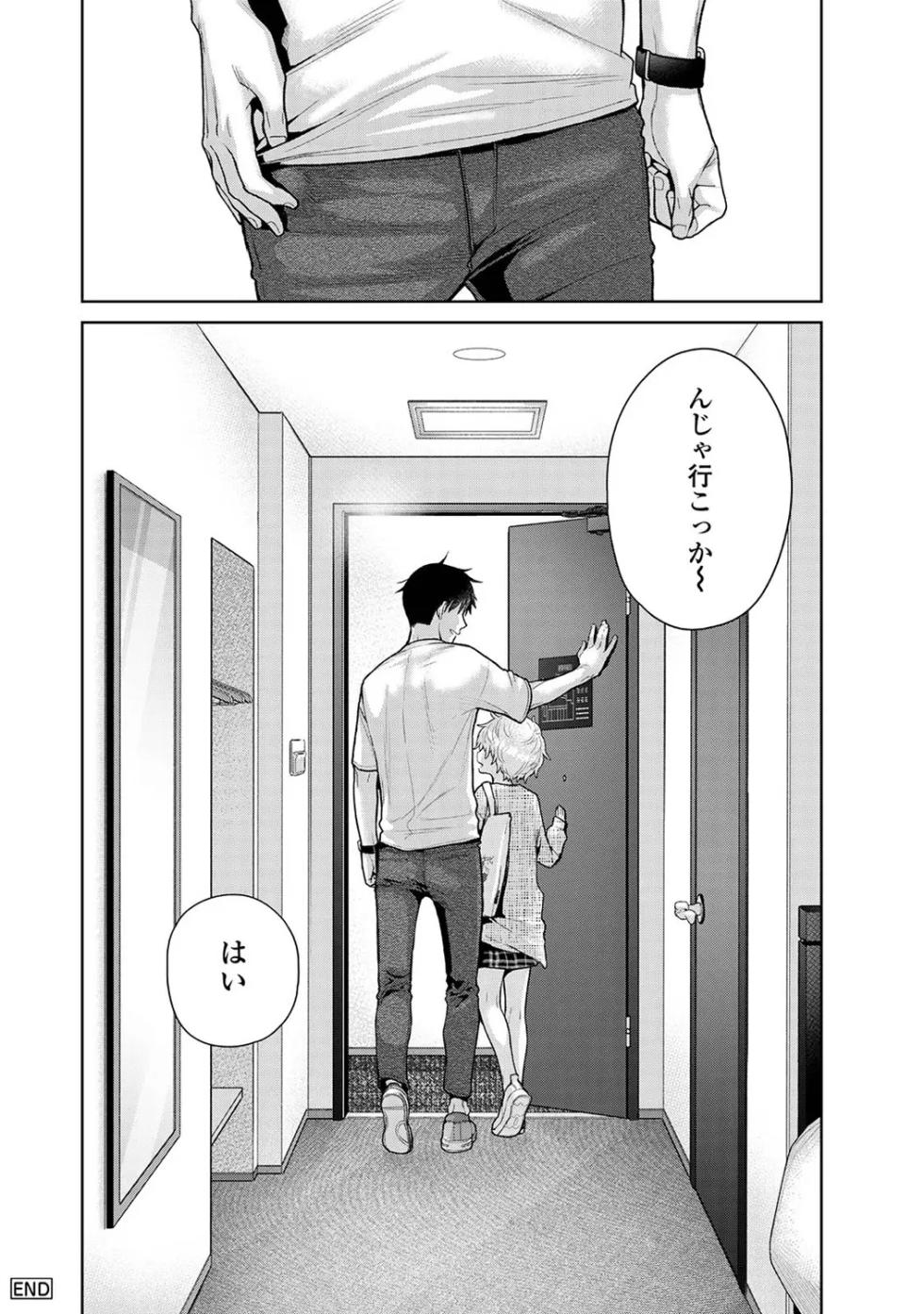 Ananga Ranga Vol. 118 - Page 38