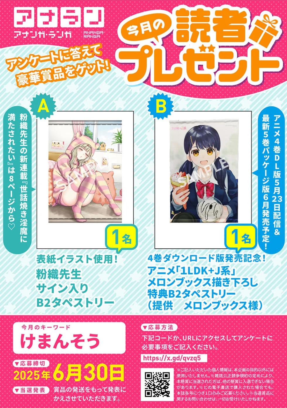 Ananga Ranga Vol. 119 - Page 5