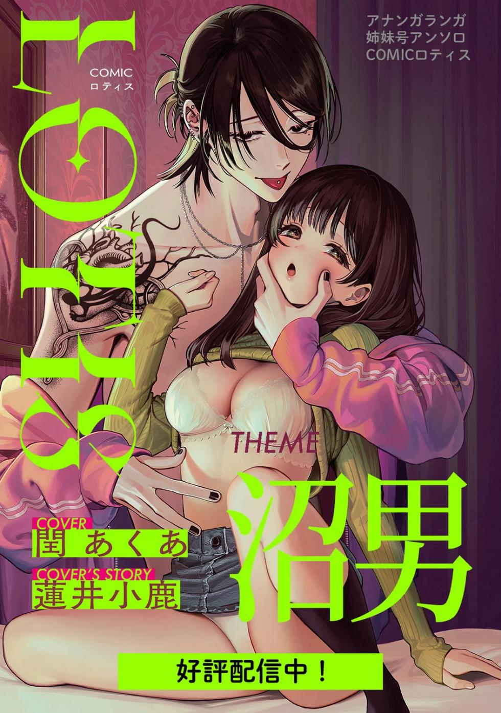 Ananga Ranga Vol. 119 - Page 6