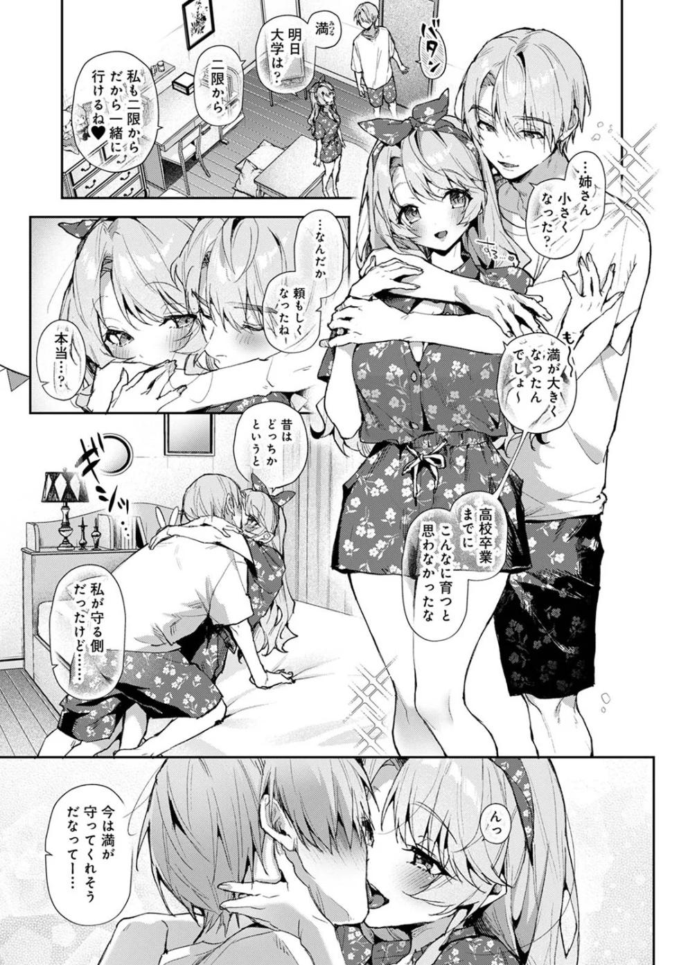 Ananga Ranga Vol. 120 - Page 9