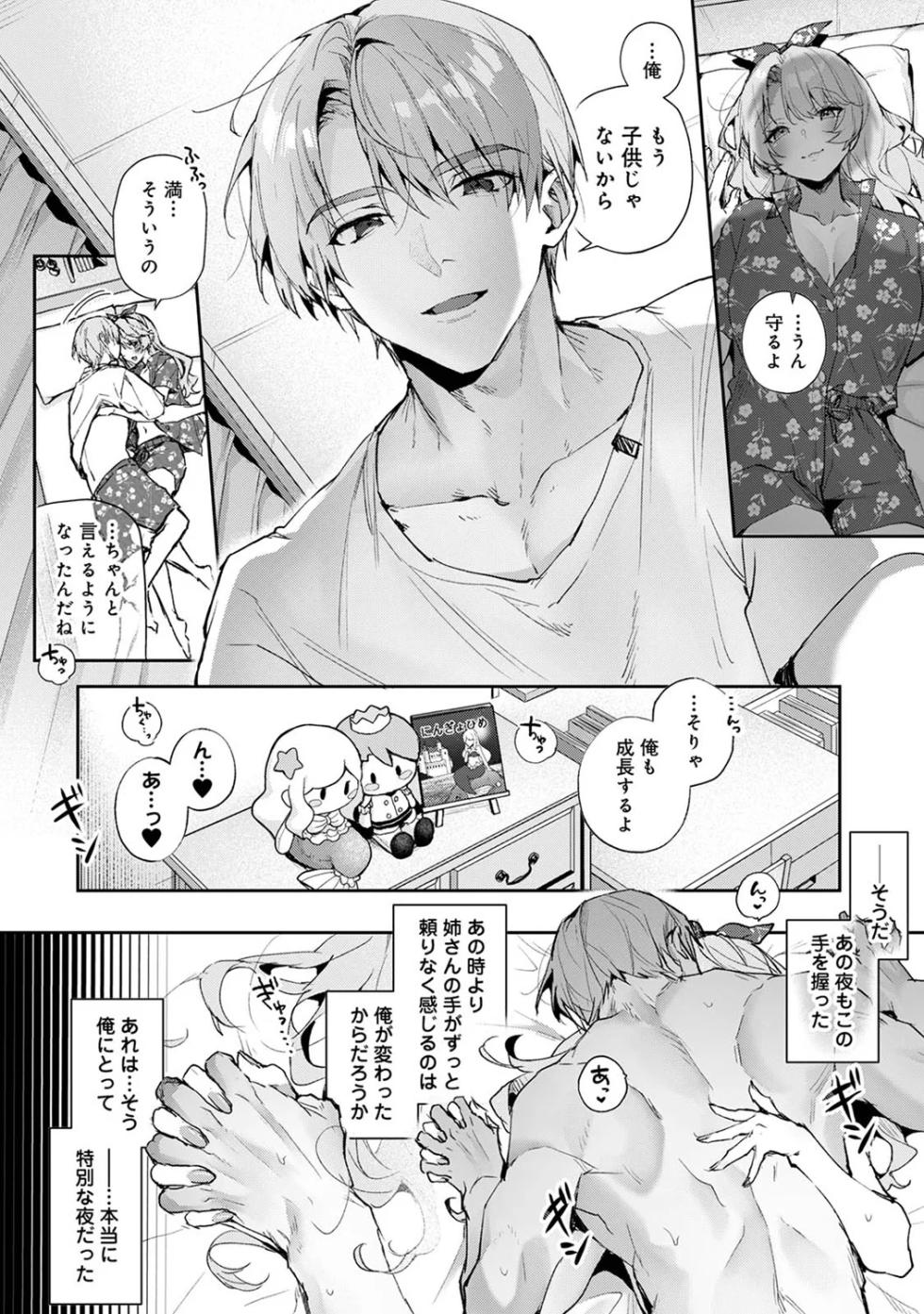 Ananga Ranga Vol. 120 - Page 10