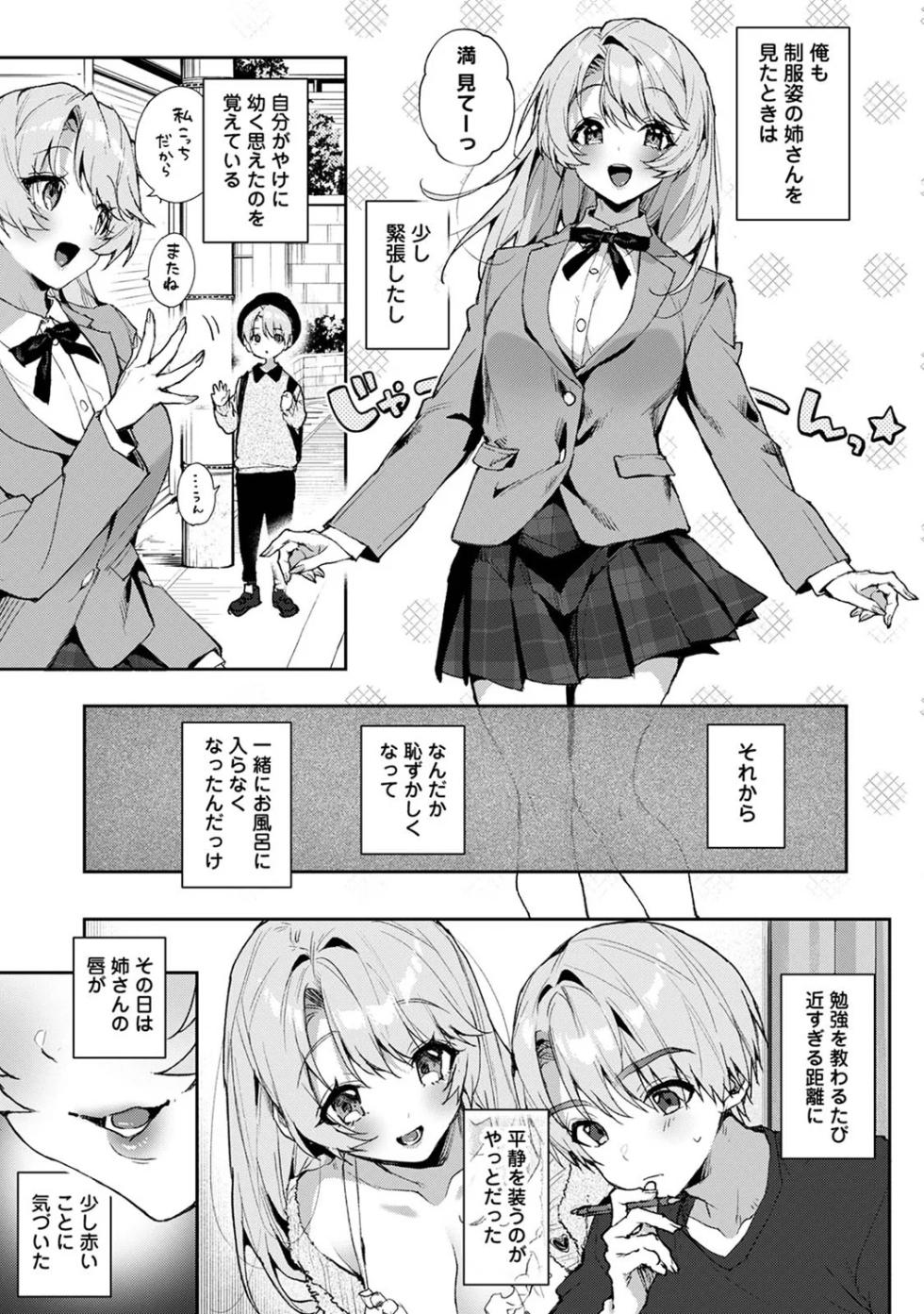 Ananga Ranga Vol. 120 - Page 13