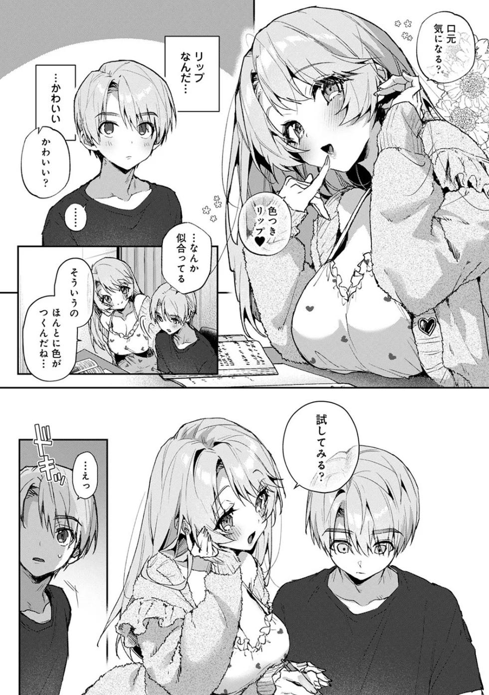 Ananga Ranga Vol. 120 - Page 14