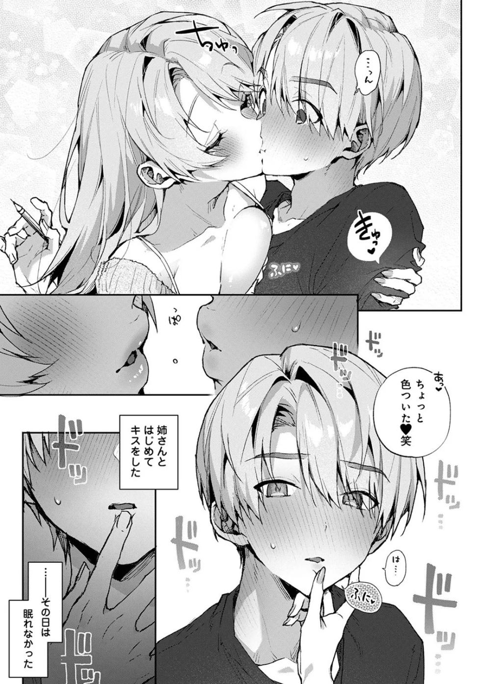 Ananga Ranga Vol. 120 - Page 15