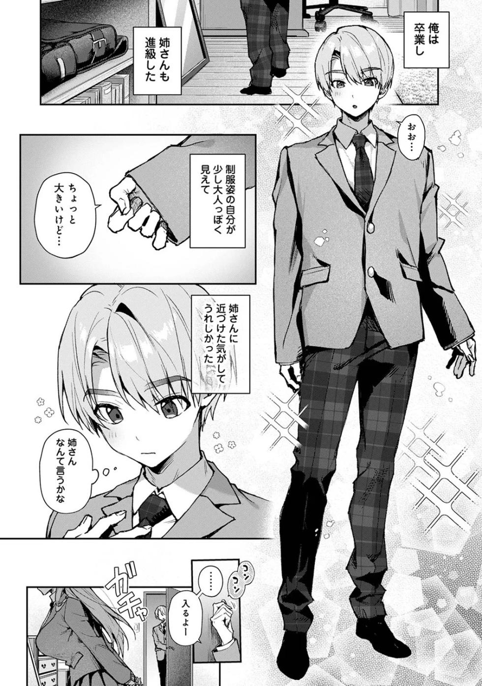 Ananga Ranga Vol. 120 - Page 16