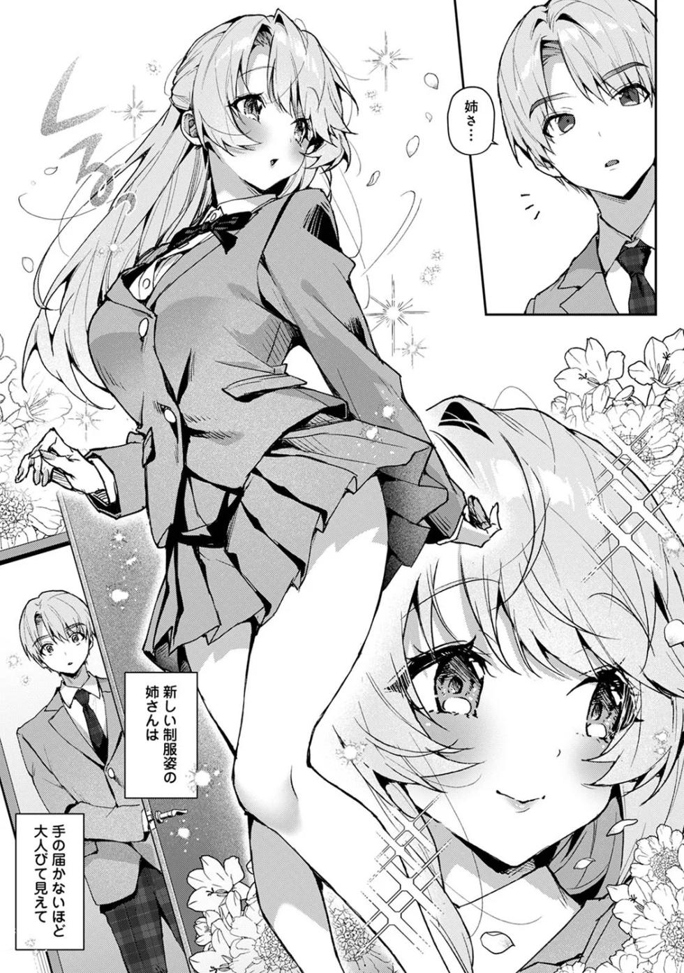 Ananga Ranga Vol. 120 - Page 17