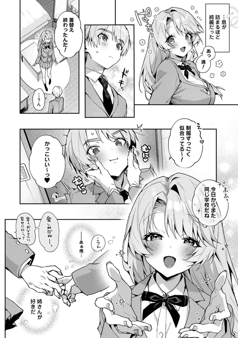 Ananga Ranga Vol. 120 - Page 18