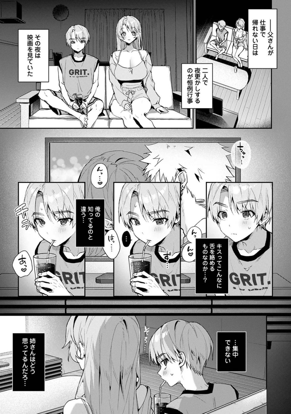 Ananga Ranga Vol. 120 - Page 19