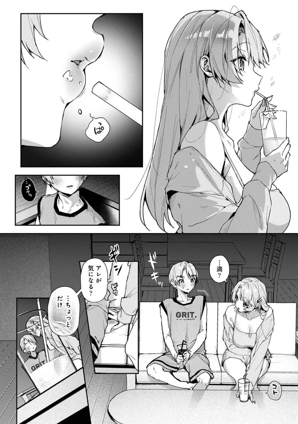 Ananga Ranga Vol. 120 - Page 20