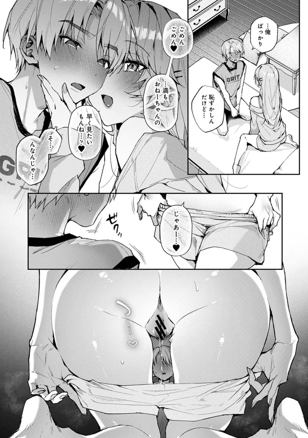 Ananga Ranga Vol. 120 - Page 27