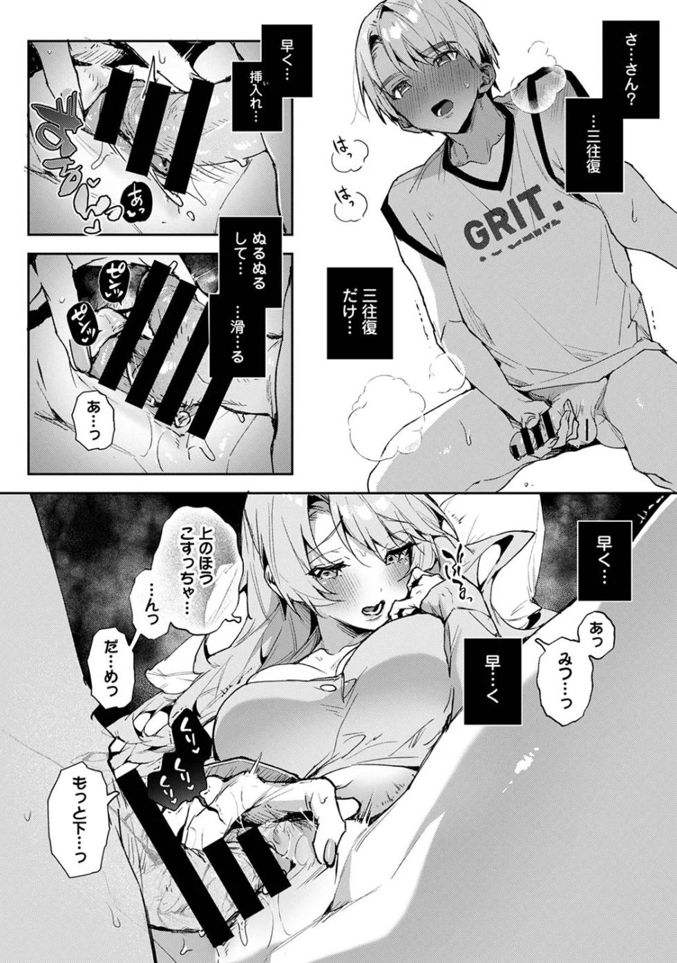 Ananga Ranga Vol. 120 - Page 30