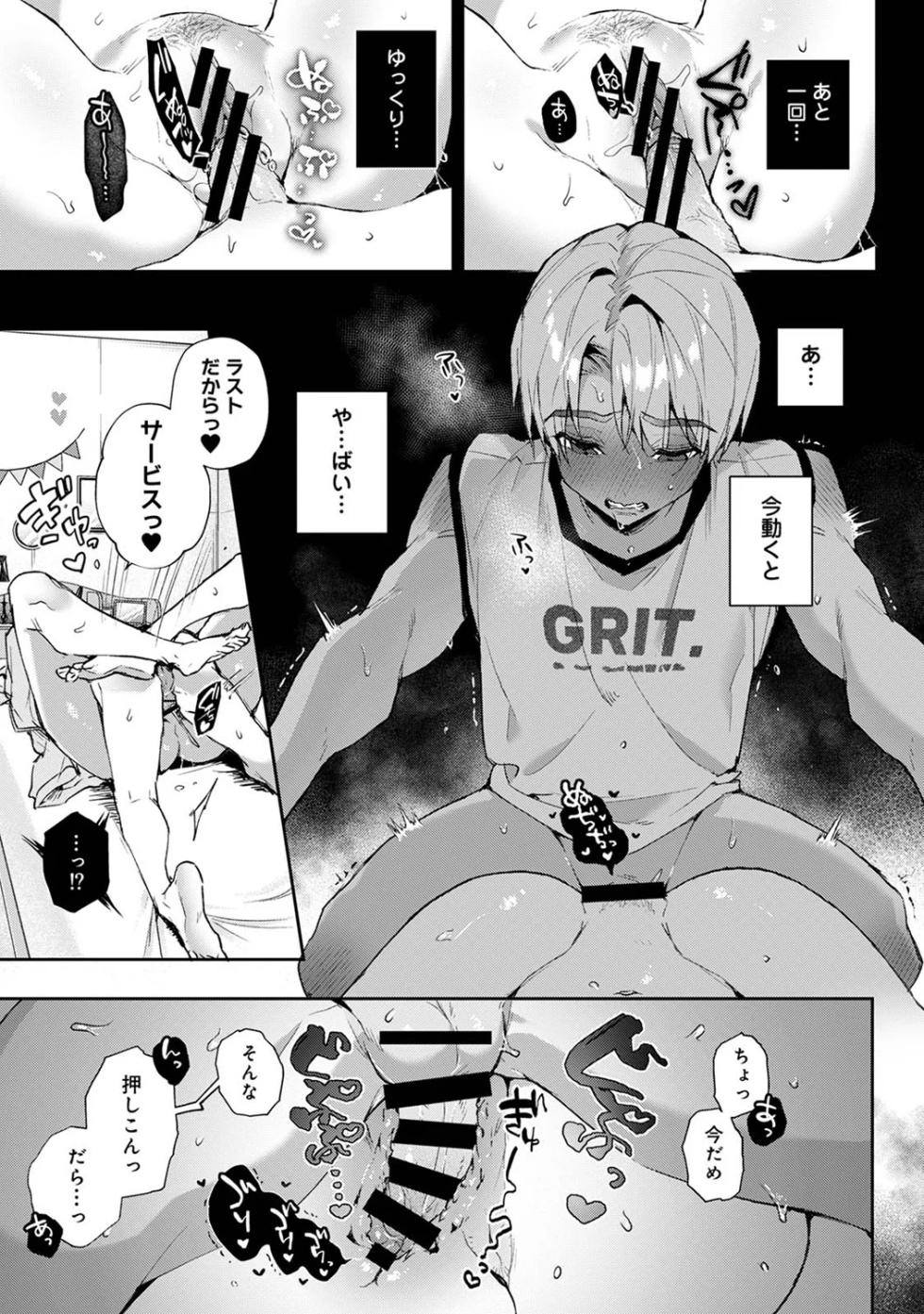 Ananga Ranga Vol. 120 - Page 33