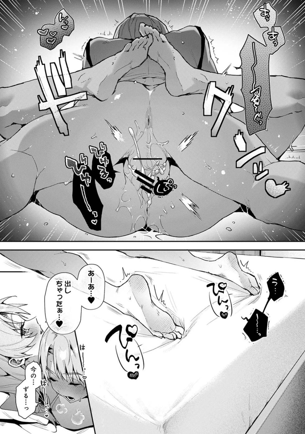 Ananga Ranga Vol. 120 - Page 34