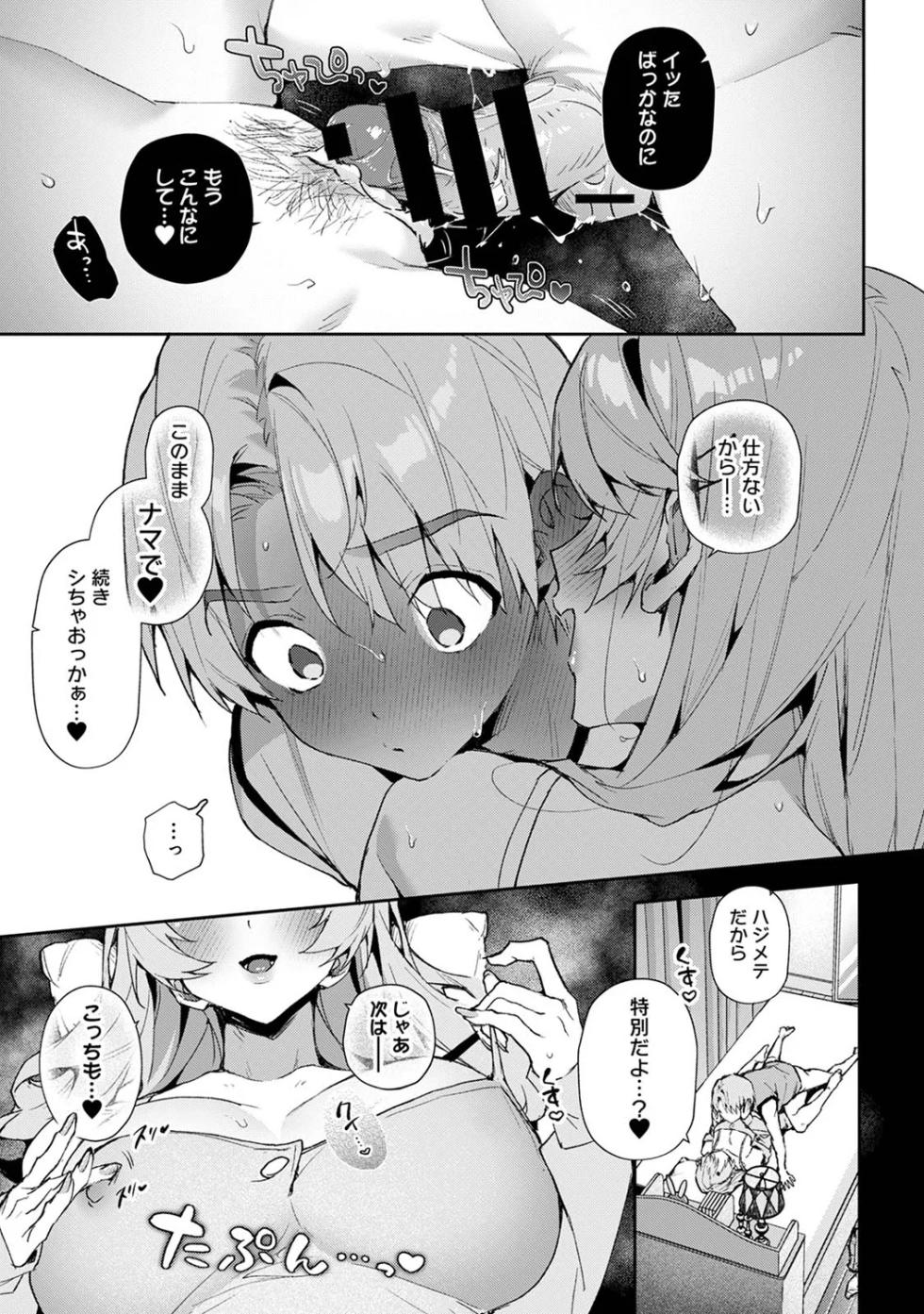 Ananga Ranga Vol. 120 - Page 35