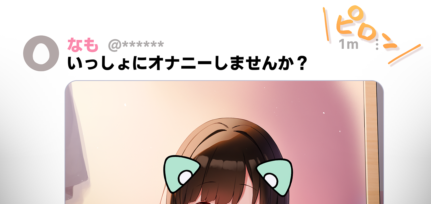 [Henreader] Want to masturbate together? - Page 2