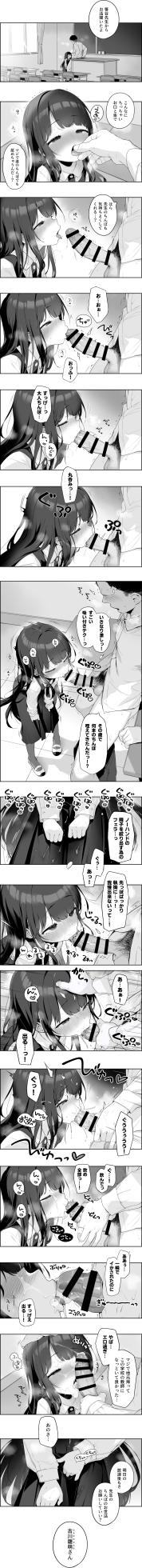 [Henreader] The Secret Lesson - Page 2