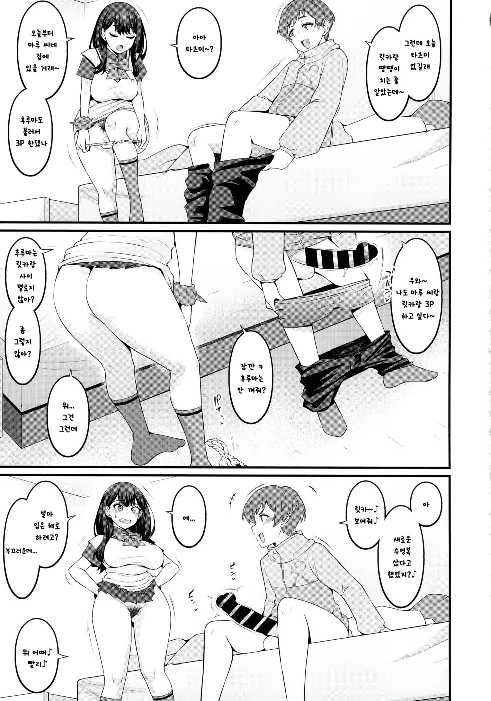 (C105) [Digianko (Ankoman)] Instance Dominate Hon ver1.5 | 인스턴스 도미네이션 책 ver1.5 (GRIDMAN UNIVERSE) [Korean] - Page 5