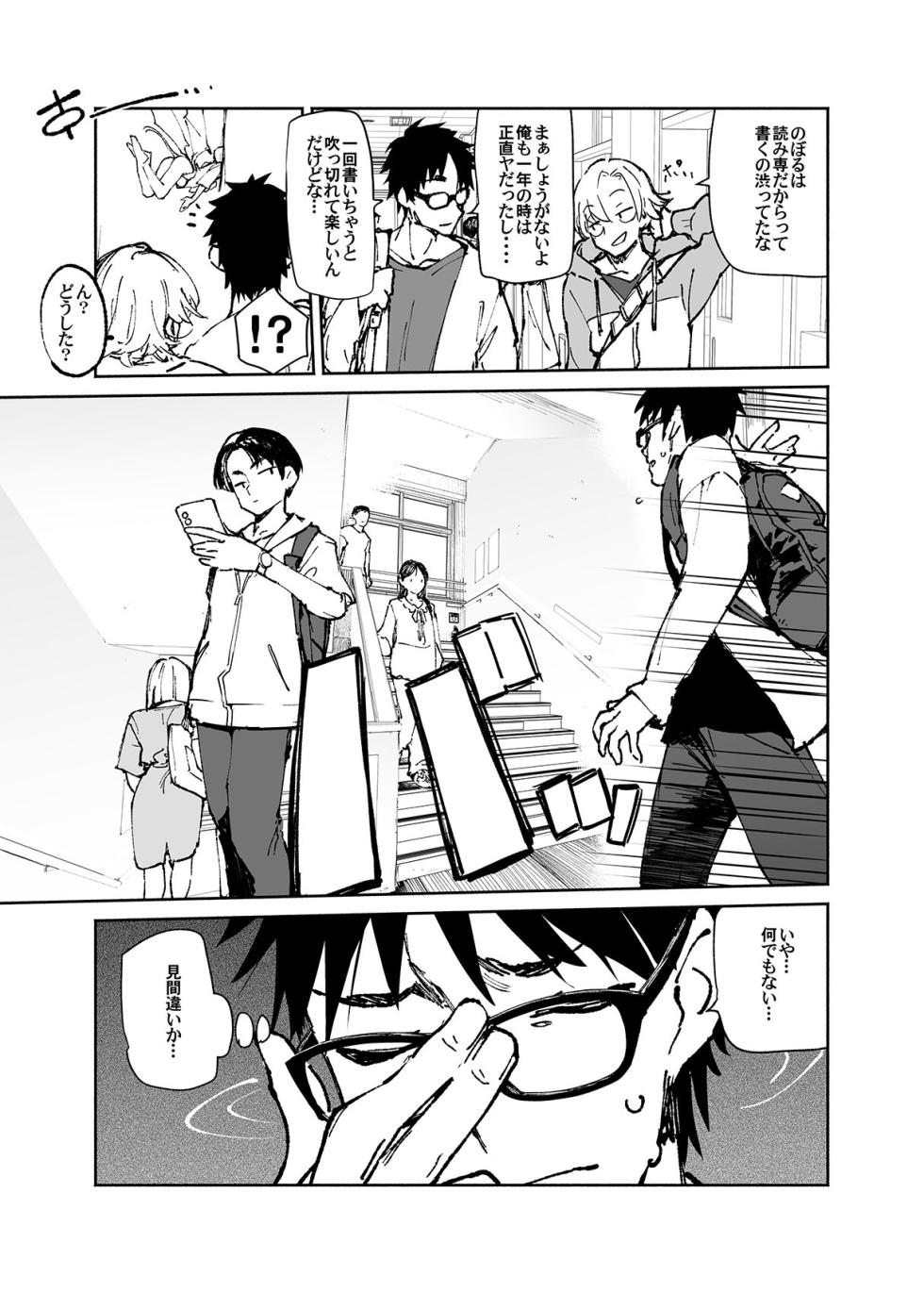 [Hyoco Road (Hyocorou)] Seiso x Hanten 2 Shojo no Succubus to Himitsu no Keiyaku - Page 7