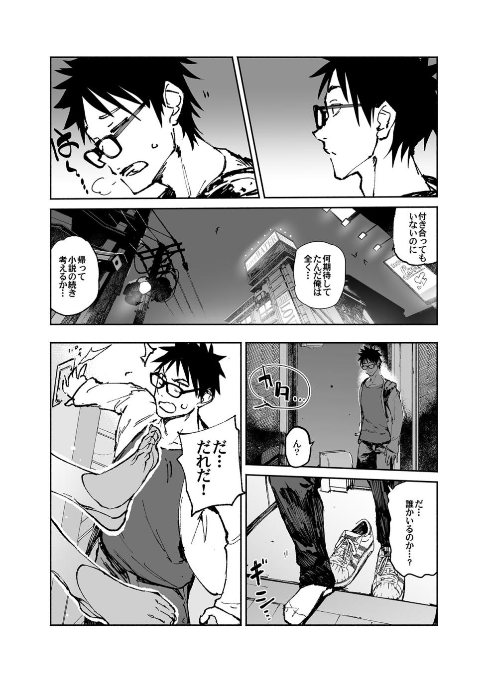 [Hyoco Road (Hyocorou)] Seiso x Hanten 2 Shojo no Succubus to Himitsu no Keiyaku - Page 12