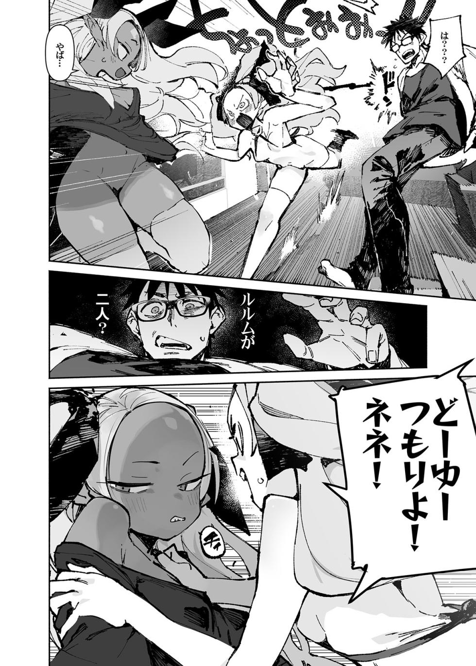 [Hyoco Road (Hyocorou)] Seiso x Hanten 2 Shojo no Succubus to Himitsu no Keiyaku - Page 16