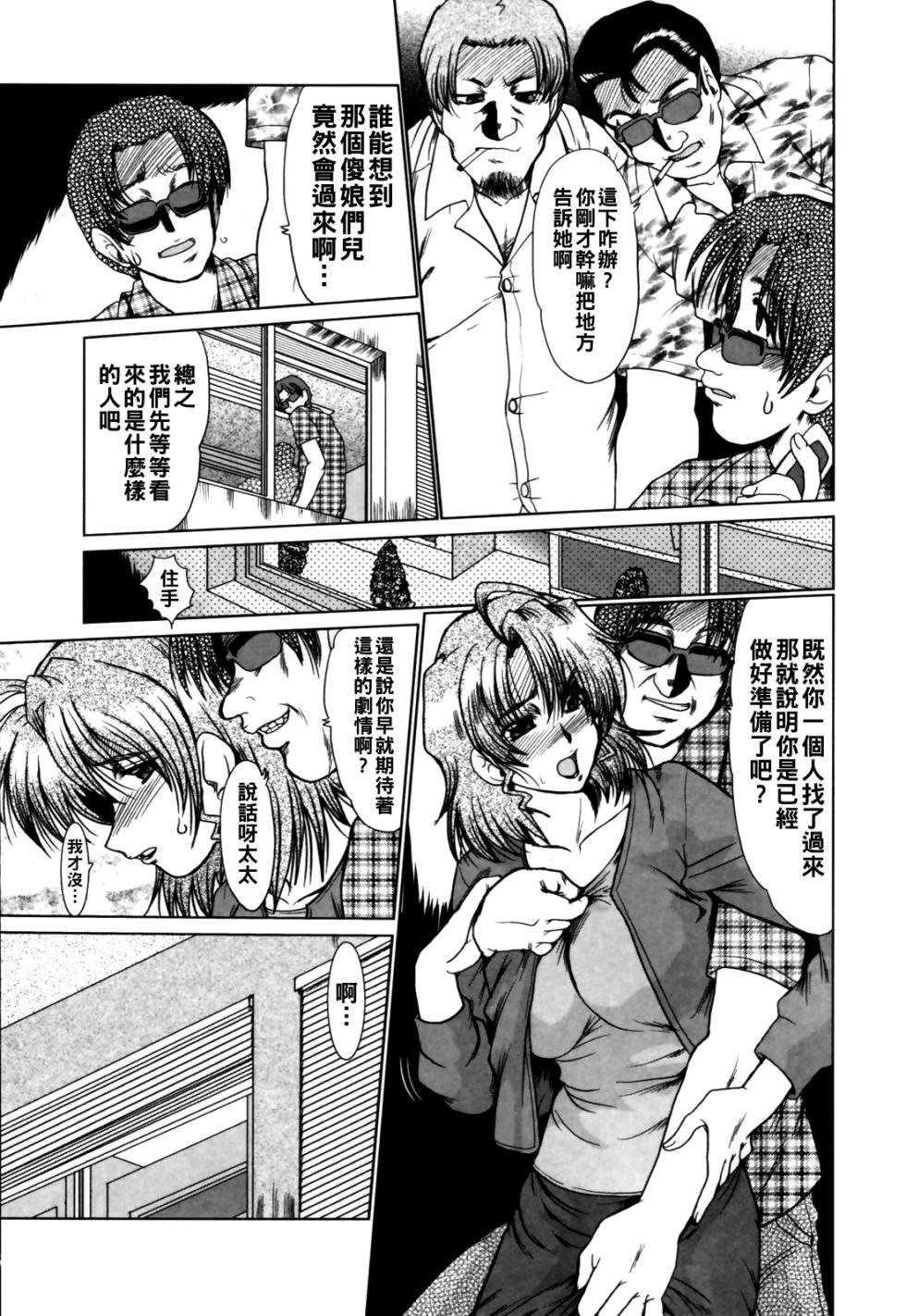 [深田拓士] 淫妻図鑑（Chinese）【更新中】 - Page 30