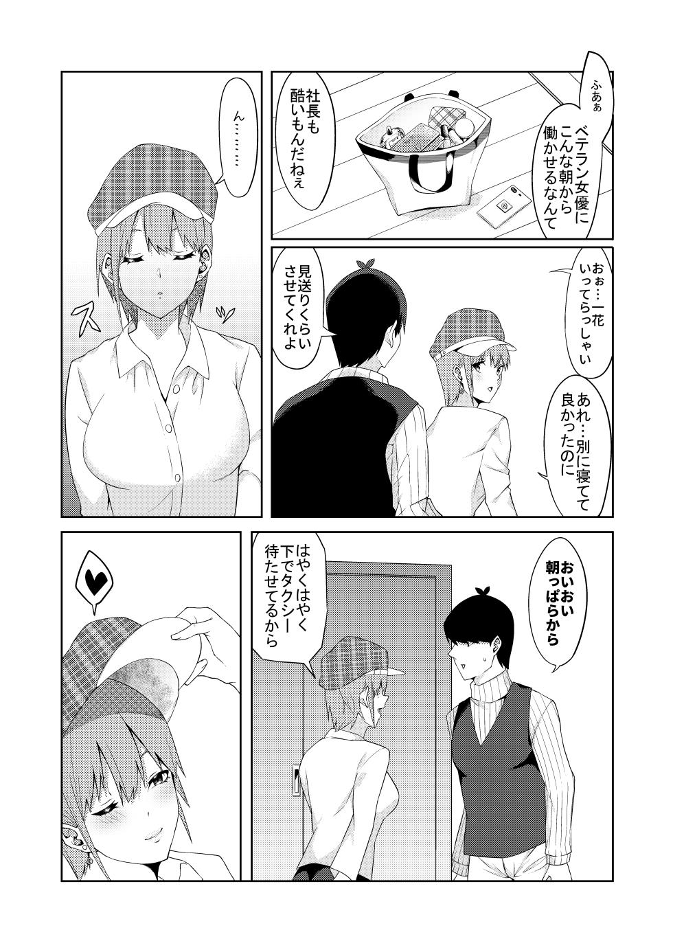 [ムロイ] 花嫁の人妻 (五等分の花嫁) - Page 30