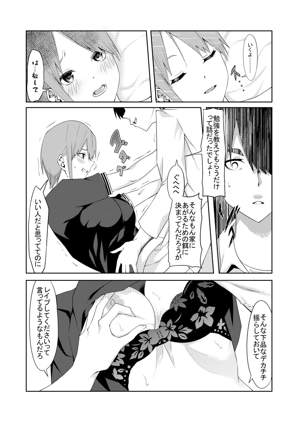 [ムロイ] 花嫁の人妻 (五等分の花嫁) - Page 38