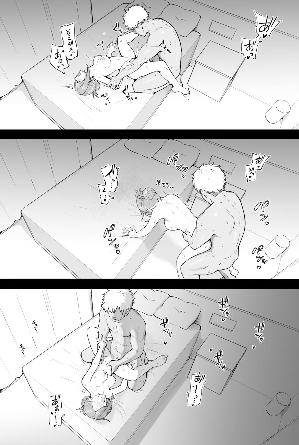 [沖葉] 続・蜜月 - Page 4