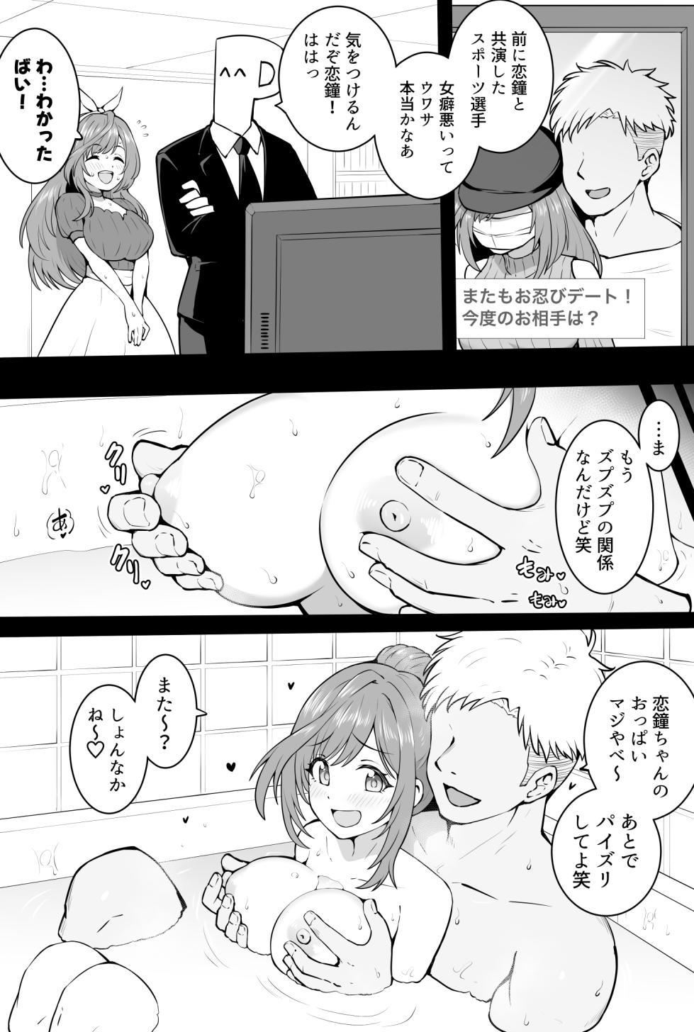[Okiha] Mitsugetsu (THE iDOLM@STER: Shiny Color) - Page 1