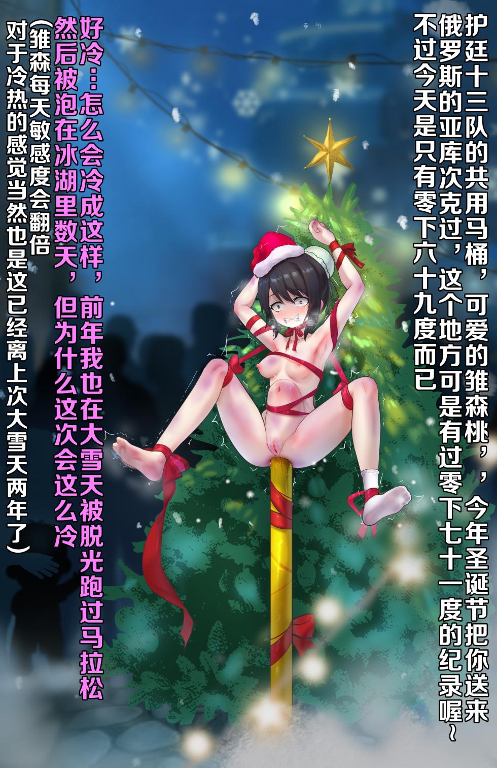 死神雏森桃阴道塞圣诞树，教你哪21个洞扩张(Bleach) [Chinese] - Page 3