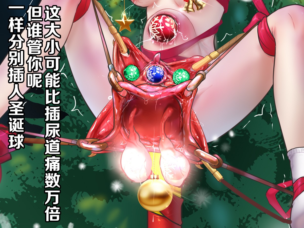 死神雏森桃阴道塞圣诞树，教你哪21个洞扩张(Bleach) [Chinese] - Page 25