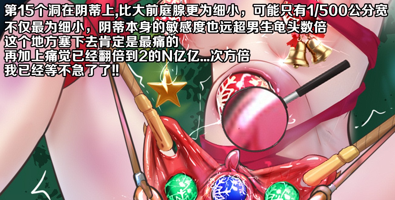 死神雏森桃阴道塞圣诞树，教你哪21个洞扩张(Bleach) [Chinese] - Page 26