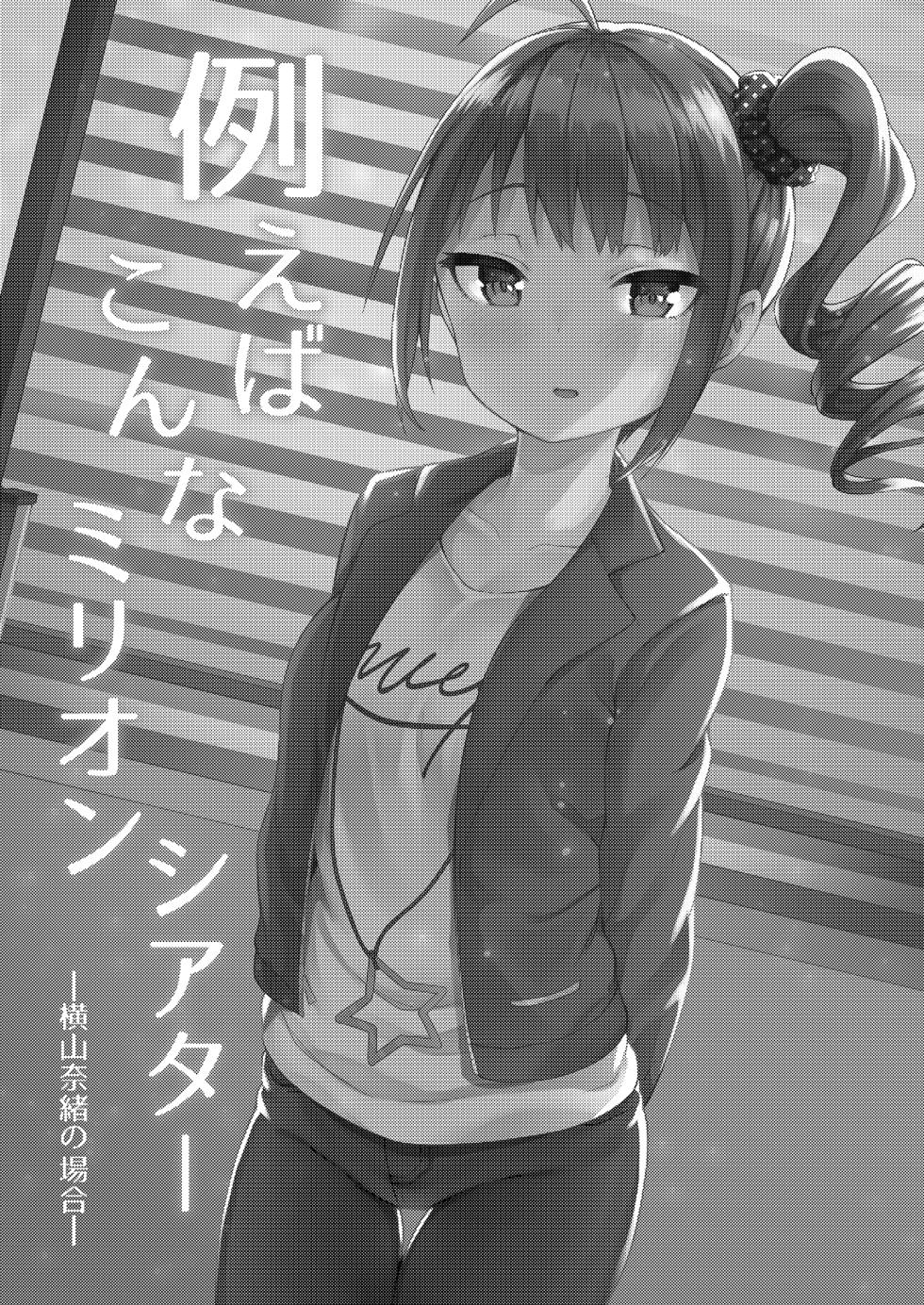 [Wasuraruru Tegami (Binsen)] Tatoeba Konna Million Theater Soushuuhen I (THE IDOLM@STER MILLION LIVE!) [Digital][English] - Page 2