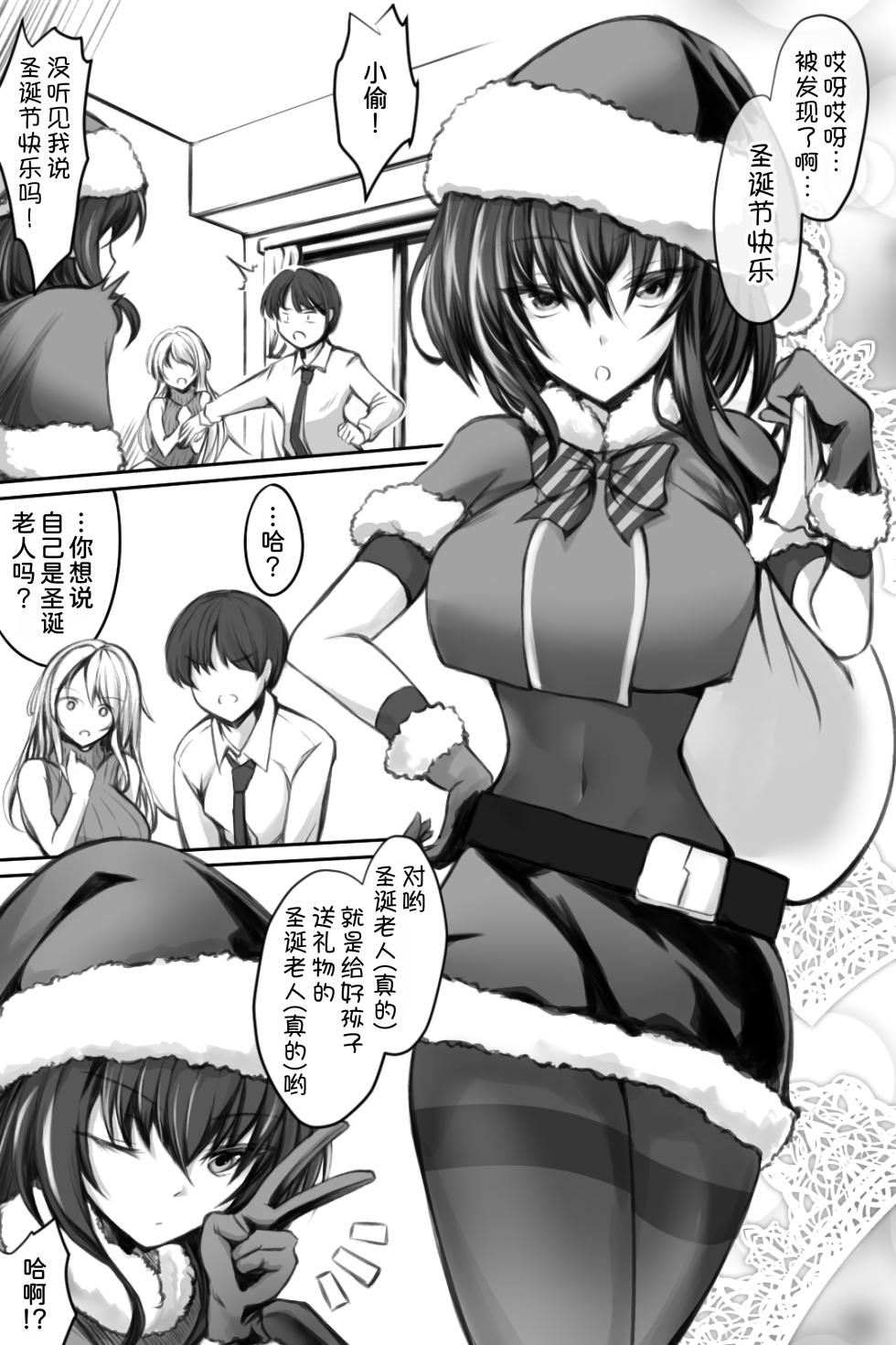 [Cat Caramel (Koneko at Seigo 3-Kagetsu)] Namaiki Santa o DeliHeal-Jou to Issho ni Choukyou 3P suru Hanashi [Chinese] [甜族星人x我不看本子汉化] - Page 9