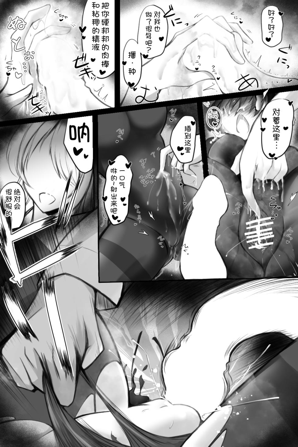 [Cat Caramel (Koneko at Seigo 3-Kagetsu)] Namaiki Santa o DeliHeal-Jou to Issho ni Choukyou 3P suru Hanashi [Chinese] [甜族星人x我不看本子汉化] - Page 16