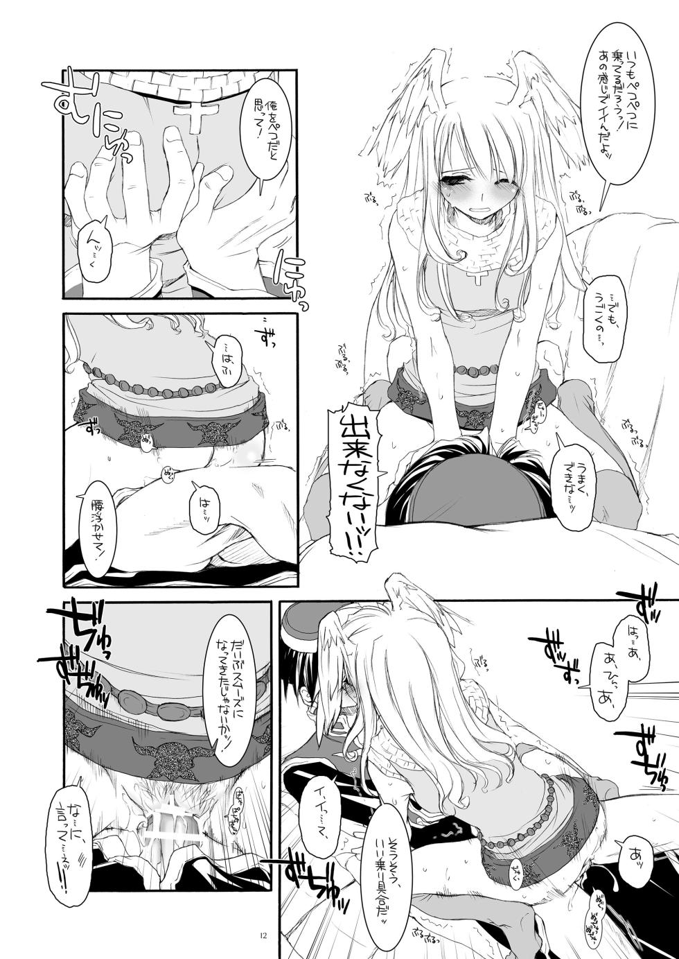 [Digital Lover (Nakajima Yuka)] ROUGH SKETCH 23 (Ragnarok Online‎) [Digital] - Page 11