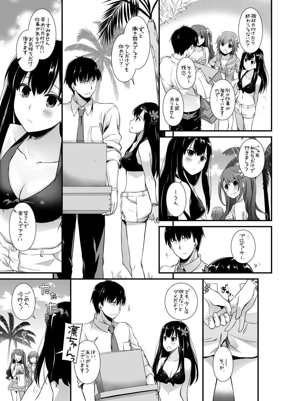 [Digital Lover (Nakajima Yuka)] D.L. action 96 (THE IDOLM@STER CINDERELLA GIRLS) [Digital] - Page 5