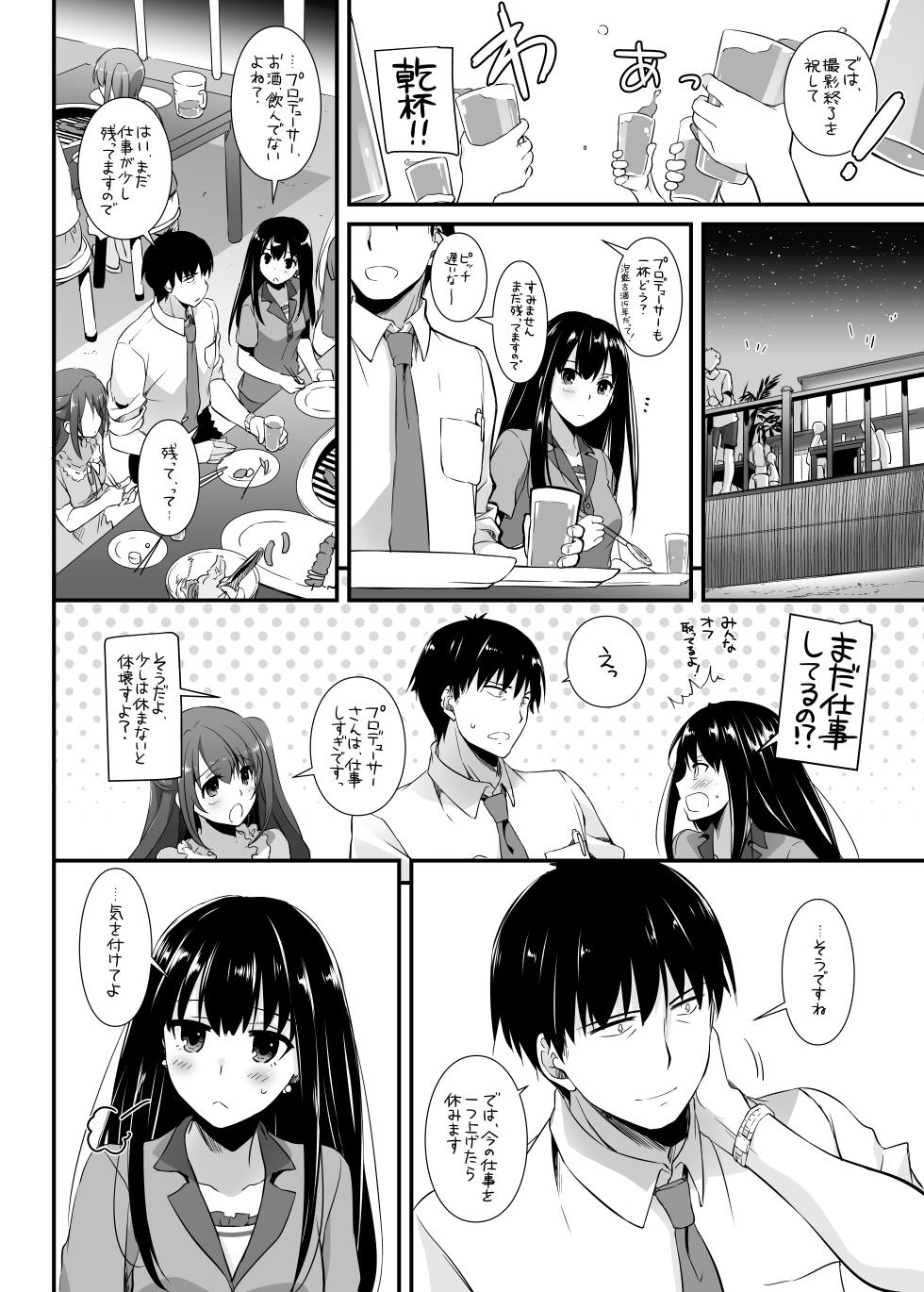 [Digital Lover (Nakajima Yuka)] D.L. action 96 (THE IDOLM@STER CINDERELLA GIRLS) [Digital] - Page 8