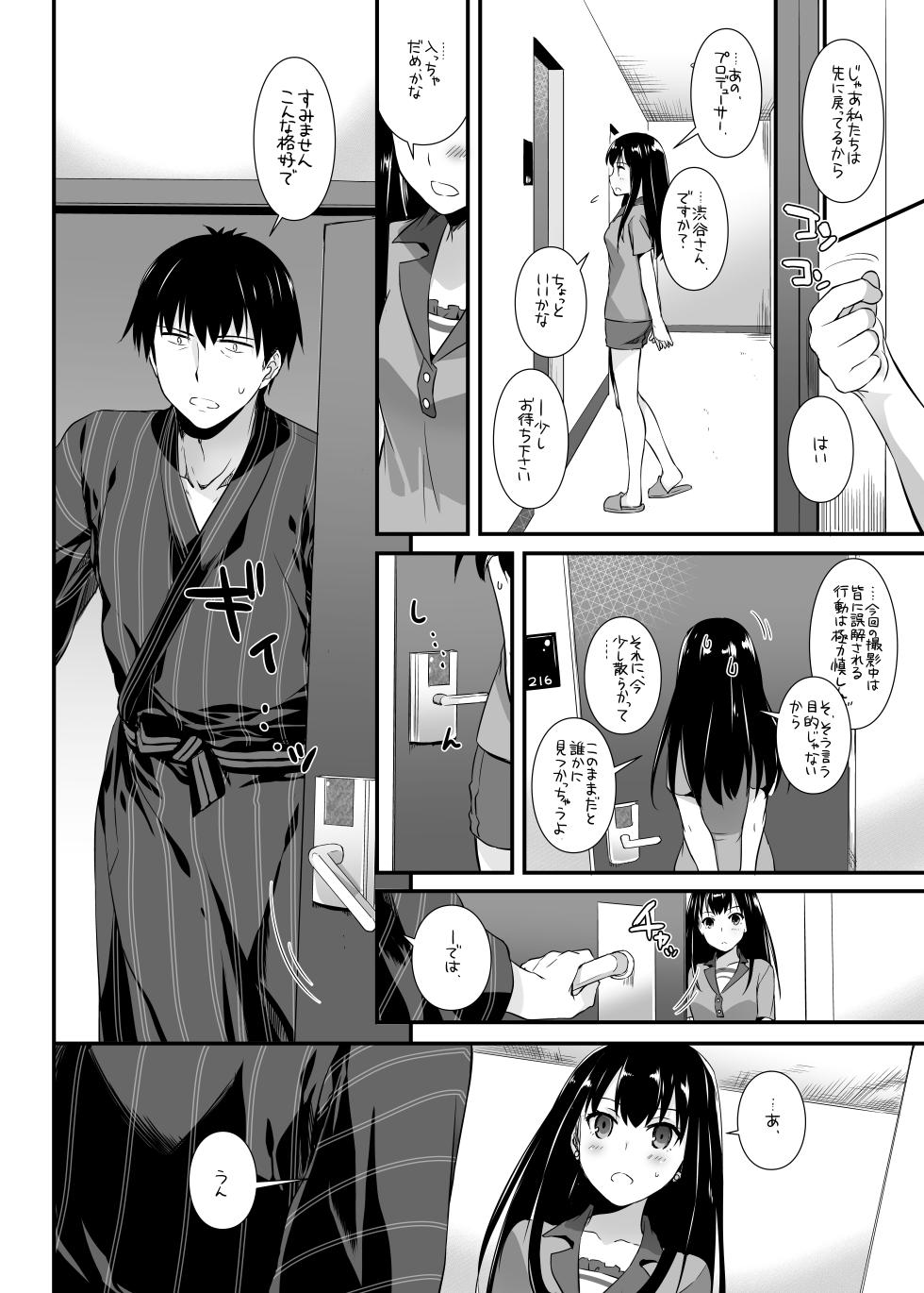 [Digital Lover (Nakajima Yuka)] D.L. action 96 (THE IDOLM@STER CINDERELLA GIRLS) [Digital] - Page 10