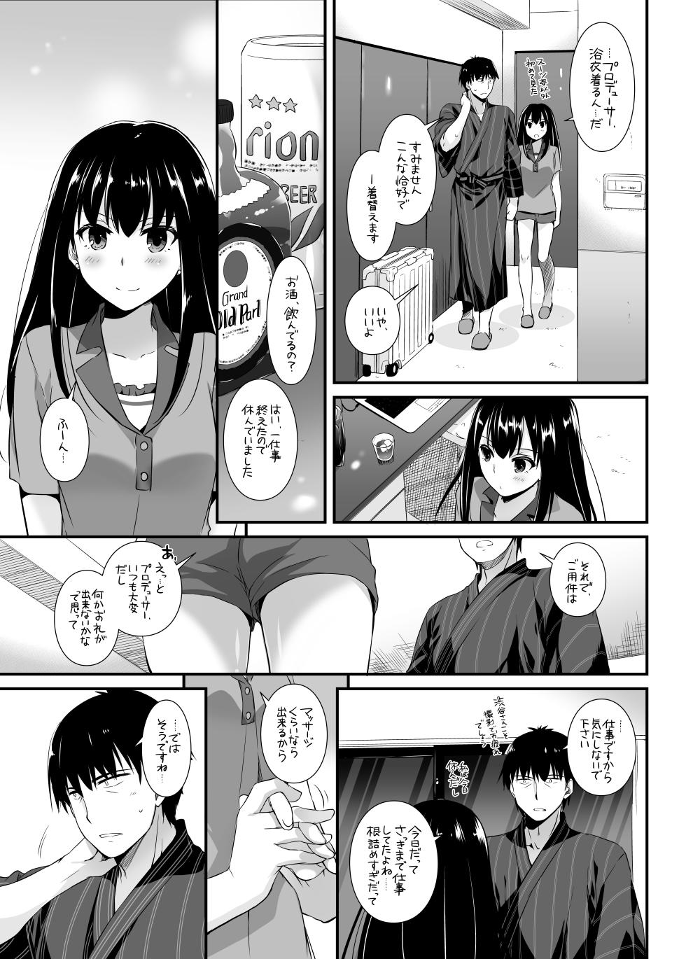 [Digital Lover (Nakajima Yuka)] D.L. action 96 (THE IDOLM@STER CINDERELLA GIRLS) [Digital] - Page 11